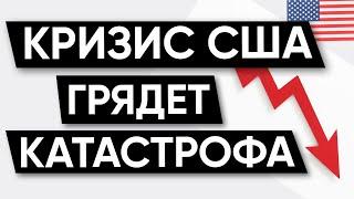 Майкл Бьюрри предрекает самое страшное падение 21 века | SP500 прогноз | Падение рынка сша