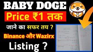 Baby Dogecoin ऐसे जायेगा 1₹ | Baby Dogecoin News Today | Baby doge Binance listing | Baby doge ?