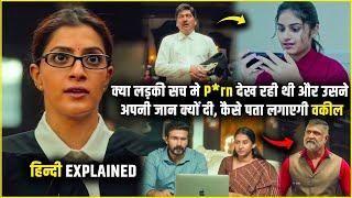 Aakhir Lawyer is Raaj se parda kaise uthayegi  | RTI 2024 Movies explained in Hindi |