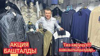 АКЦИЯ!!! сапаттуу МЫКТЫ кийимдер!!! Спорт кийимдери, футболкалар.