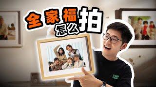 Try One During CNY? A Beginner’s Guide to the Perfect Family Portrait