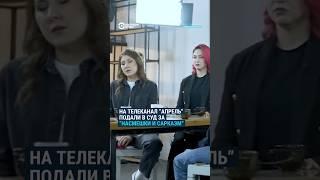 ГКНБ подало в суд на телеканал "Апрель" за мимику и насмешки над властью