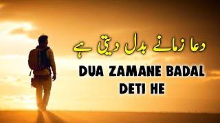 Dua Zamane Badal Deti He | Beautiful Spiritual Quotes | Listen the Islam Q.K