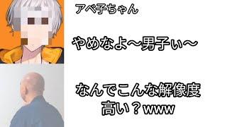 【仙人のGEN切り抜き】アベ子ちゃんと林檎さんの戦いにツボるGENさん