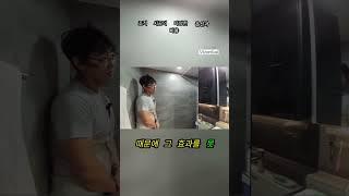 욕실 인테리어 / 조적 욕조 시공의 다양한 옵션과 비용