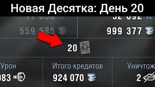 Как получить СЕРТИФИКАТ НА ТАНК? / WoT Blitz