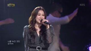 김현정 - 멍 [열린 음악회/Open Concert] 20200705