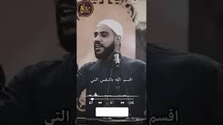 أقسم الله تعالى بهذه النفس التى هى عند الله عظيمة