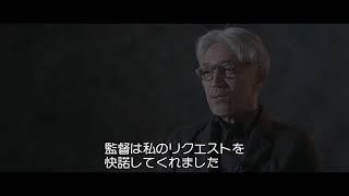 坂本龍一氏メイキング　ＷＥＢ用