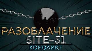 НЕ ЗАХОДИ ЕСЛИ НЕ ХОЧЕШЬ ИСПОРТИТЬ СЕБЕ ПСИХИКУ | Разоблачение сайта 51 [Насколько всё плохо с ними]
