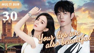 MUTLISUB【Your lies are also beautiful】▶EP 30Xian Zhan  Zhao Liying Yang Yang Zhao Lusi ️Fandom