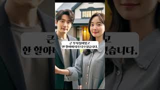 아버지를 단 돈 5만에 팝니다는 광고를 보고 찾아간 부부