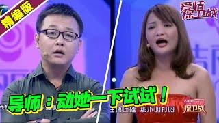 男子无下限给女友泼脏水 现场还要殴打她？导师：动她一下试试！