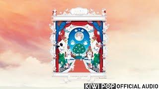 공원소녀(GWSN) - One & Only OFFICIAL AUDIO