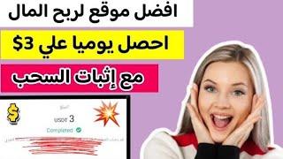 اربح اكثر من 3$ يومياً من الذكاء الاصطناعي بدون فعل شي ربح يومي ثابت والسحب علي محفظة BINANCE