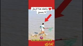 هذا غير معقول #shorts