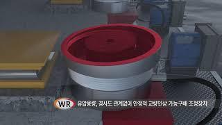건설공법 기술홍보영상 우리이엔씨 무선인상공법 홍보영상 건설공법영상 기술홍보영상 3D영상제작업체