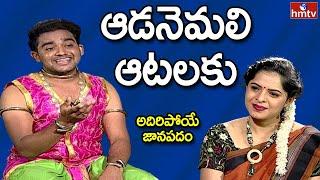 Aada Nemali Song | Folk Singer Bhutham Ramesh Latest Folk Songs | Folk Songs | hmtv Music