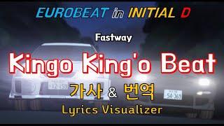 Fastway / Kingo King'o Beat 가사&번역【Lyrics/Initial D/Eurobeat/이니셜D/유로비트】