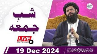  Syeda Nafeesa RA 3rd Jumerat Mehfil | Live | 19 Dec 2024 | Sheikh Ul Wazaif | Ubqari Tasbeeh Khana