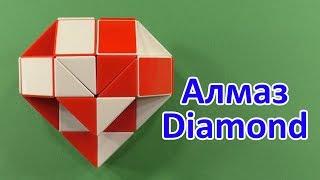 АЛМАЗ Змейка Рубика | DIAMOND Rubik`s Snake