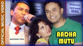 AADHA MUTU || Narendra Pyasi || Ft. Sushil Khadka