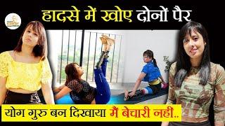 Arpita Roy को बेचारी समझने वाले खुद उनसे सीखते हैं Yoga | Youth Icon Of India