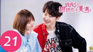 ENG SUB [The Love Equations] EP21——Starring: Liu Ren Yu, Gong Jun