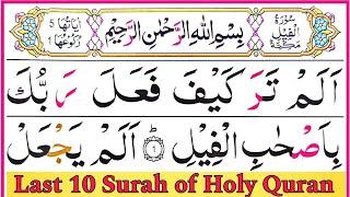 Last 10 Surahs of Holy Quran Live, | قرآن مجید کی آخری 10 آیات | Episode 288