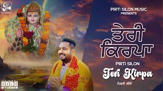 Teri Kirpa -Baba Balaknath Ji Bhajan -Pirti Silon -Devotional Song 2024  -Pirti Silon Music