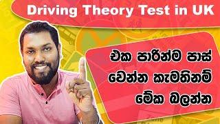 Theory Test 2024: Expert Tips and Secrets | SL TO UK