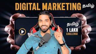 Learn Digital Marketing & Earn 1 Lakh Per MonthStep-by-step Practical Tutorial For Beginners Tamil