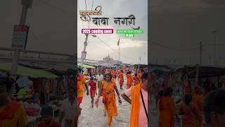 sultanganj #sultanganj #deoghar #babadham #basukinath #sawan #sawanspecial #bhojpuri #devghar #shiv