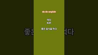 오늘의단어 8 |매일듣고따라해보세요|여행영어