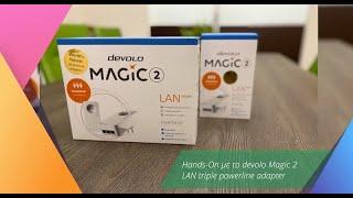 Hands On με το devolo Magic 2 LAN triple
