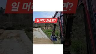 #굴삭기#빗자루질#일머리없는기사들의현실