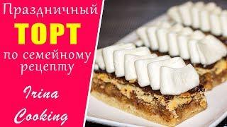 Торт "МИШКА"  Рецепт из Маминой Кулинарной Тетради ○ Ирина Кукинг