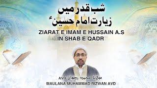 Ziarat e Imam e Hussain A.S In Shab e Qadr