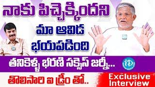 Tanikella Bharani Exclusive Interview About His Success Story | Nagendra | iDream Media