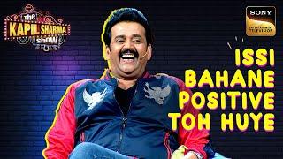 Manoj Tiwari के Covid Positive होने पर Ravi Ji ने किया Roast |The Kapil Sharma Show 2 |Comedy Roast