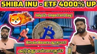 Breaking News: Shiba Inu ETF coming? 4000% Burn rate increase -Bitcoin 60k Crypto news today -தமிழ்