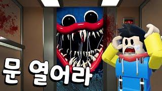 공포 엘리베이터에 나타난 허기워기?!!! - 겜꿀TV