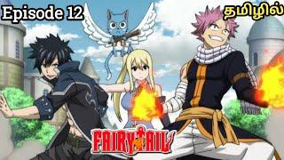 Fairy Tail Tamil Review - Moon Drip | Episode 12 | #fairytail #natsu #grey #erza