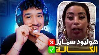 ركبات الكالة و هي تبان ليها ف الحج  