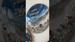 Resin art tutorial | how to make nameplate #resinart #arttutorial #art #diy #relaxingvideo #seaart