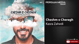 Kasra Zahedi - Cheshm o Cheragh ( کسری زاهدی - چشم و چراغ )