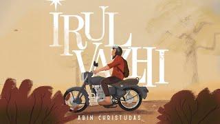 IRUL VAZHI ll ABIN CHRISTUDAS II Ft - FELEX RAJU II NEW MALAYALAM CHRISTIAN SONG