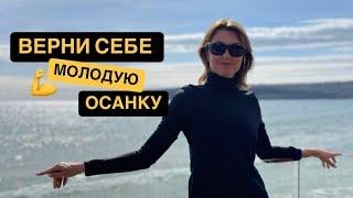 Верни себе молодую осанку. Елена Бахтина, врач гинеколог, генетик, автор системы "Старости нет"