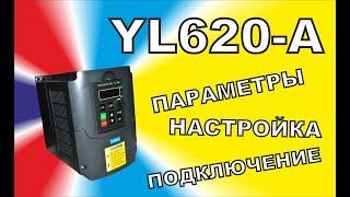 Настройка, параметры и подключение  частотника YL620-A к Mach3 USB CNC Controller #cnc #diy