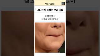 700만원 지켜준 문자 한통